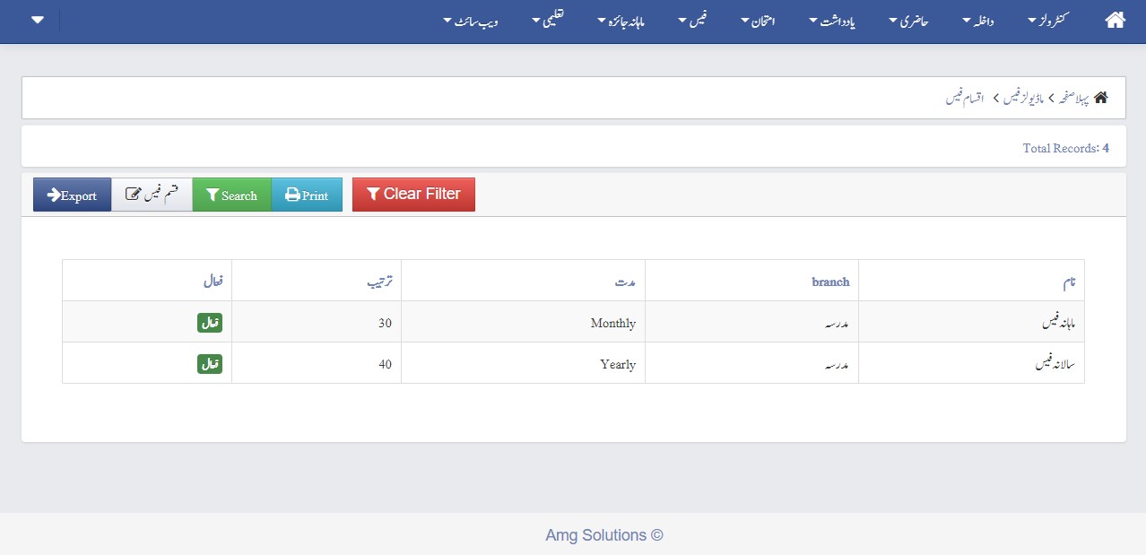 Fee Types Urdu